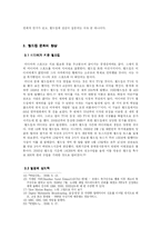 [스포츠, 월드컵, 논술, 예체능학, 인문학] 세계인이 월드컵에 열광하는 이유-6