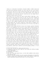 [스포츠, 월드컵, 논술, 예체능학, 인문학] 세계인이 월드컵에 열광하는 이유-7