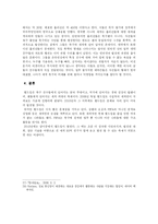 [스포츠, 월드컵, 논술, 예체능학, 인문학] 세계인이 월드컵에 열광하는 이유-8