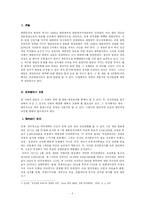 [헌법] [헌법]제4공화국 헌정사-2