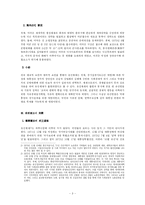 [헌법] [헌법]제4공화국 헌정사-3