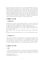 [헌법] [헌법]제4공화국 헌정사-4