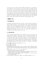 [헌법] [헌법]제4공화국 헌정사-5