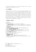 [헌법] [헌법]제4공화국 헌정사-6