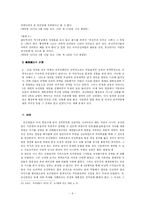 [헌법] [헌법]제4공화국 헌정사-8