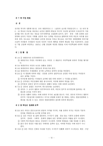 [헌법] [헌법]제4공화국 헌정사-10