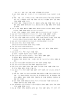 [헌법] [헌법]제4공화국 헌정사-11
