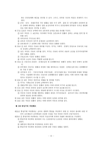 [헌법] [헌법]제4공화국 헌정사-12