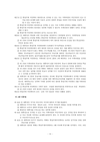 [헌법] [헌법]제4공화국 헌정사-13