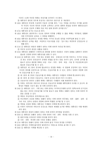 [헌법] [헌법]제4공화국 헌정사-14