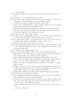 [헌법] [헌법]제4공화국 헌정사-17