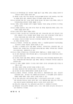 [헌법] [헌법]제4공화국 헌정사-18