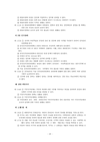 [헌법] [헌법]제4공화국 헌정사-20