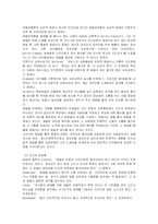 [교육심리] [교육심리]체벌 어떻게 할 것인가..-3