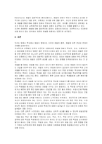 [교육심리] [교육심리]체벌 어떻게 할 것인가..-4
