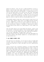 [법학 서적 읽고 서평쓰기] [서평]내목은 매우 짧으니 조심해서 자르게-박원순 변호사-5