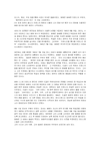[법학 서적 읽고 서평쓰기] [서평]내목은 매우 짧으니 조심해서 자르게-박원순 변호사-7