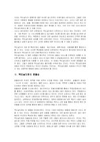 [사회학] [서평]`맥도날드 그리고 맥도날드화`를 읽고 - 맥도날드화와 근대성-2