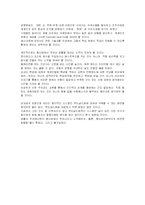 [사회학] [서평]`맥도날드 그리고 맥도날드화`를 읽고 - 맥도날드화와 근대성-7