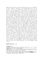 [독후감] 아내가 결혼했다를 읽고...-2