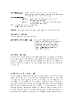 [독후감] 아내가 결혼했다를 읽고...-4