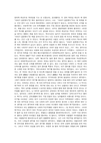 [독후감] 아내가 결혼했다를 읽고...-5