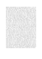 [독후감] 아내가 결혼했다를 읽고...-6