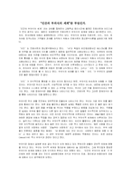 [심리학] 프로이트- `인간의 무의식의 세계`란 무엇인가.-1