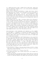 [법철학] 비판법학운동-3