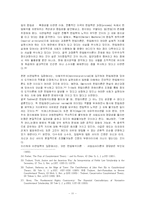 [법철학] 비판법학운동-11