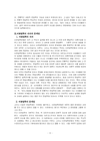 [법철학] 비판법학운동-12