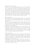 [경영학] CEO 안철수에 대한 분석-3
