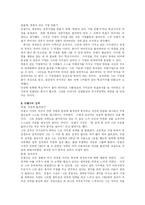 [경영학] CEO 안철수에 대한 분석-4