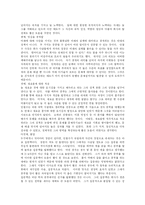 [경영학] CEO 안철수에 대한 분석-5