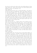 [경영학] CEO 안철수에 대한 분석-6