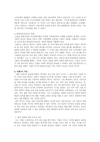 [경영학] CEO 안철수에 대한 분석-9