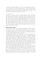[경영학] CEO 안철수에 대한 분석-11