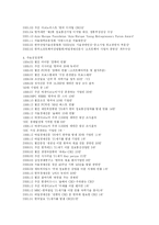 [경영학] CEO 안철수에 대한 분석-14