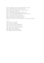 [경영학] CEO 안철수에 대한 분석-15