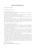 [토지경제학] 임대주택 활성화 방안-1