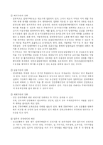 [토지경제학] 임대주택 활성화 방안-5