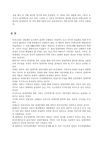 [토지경제학] 임대주택 활성화 방안-6