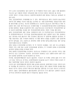 [토지경제학] 임대주택 활성화 방안-7