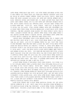 [경제학] 한국 노사관계 개혁의 과제와 전망-2