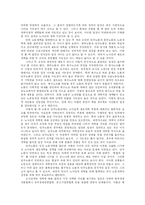 [경제학] 한국 노사관계 개혁의 과제와 전망-4