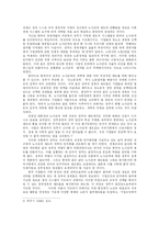 [경제학] 한국 노사관계 개혁의 과제와 전망-6