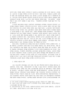 [경제학] 한국 노사관계 개혁의 과제와 전망-7