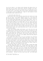 [경제학] 한국 노사관계 개혁의 과제와 전망-9