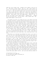 [경제학] 한국 노사관계 개혁의 과제와 전망-10