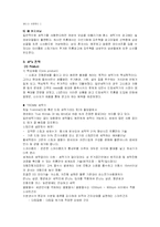 [마케팅] 트롬 TROMM 세탁기의 마케팅 사례-7